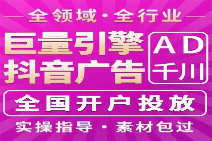 抖音信息流广告如何影响用户行为的心理分析